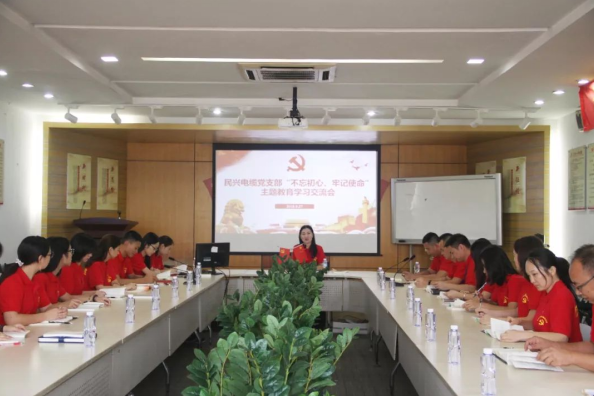 党建 | beat·365召开“不忘初心、牢记使命”主题教育学习交流会